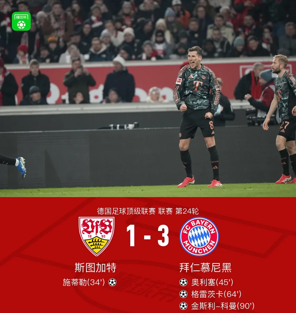 关于凯恩巅峰对决，字母哥与80激战皇家马德里分钟，回归赛场胜负难料！的信息